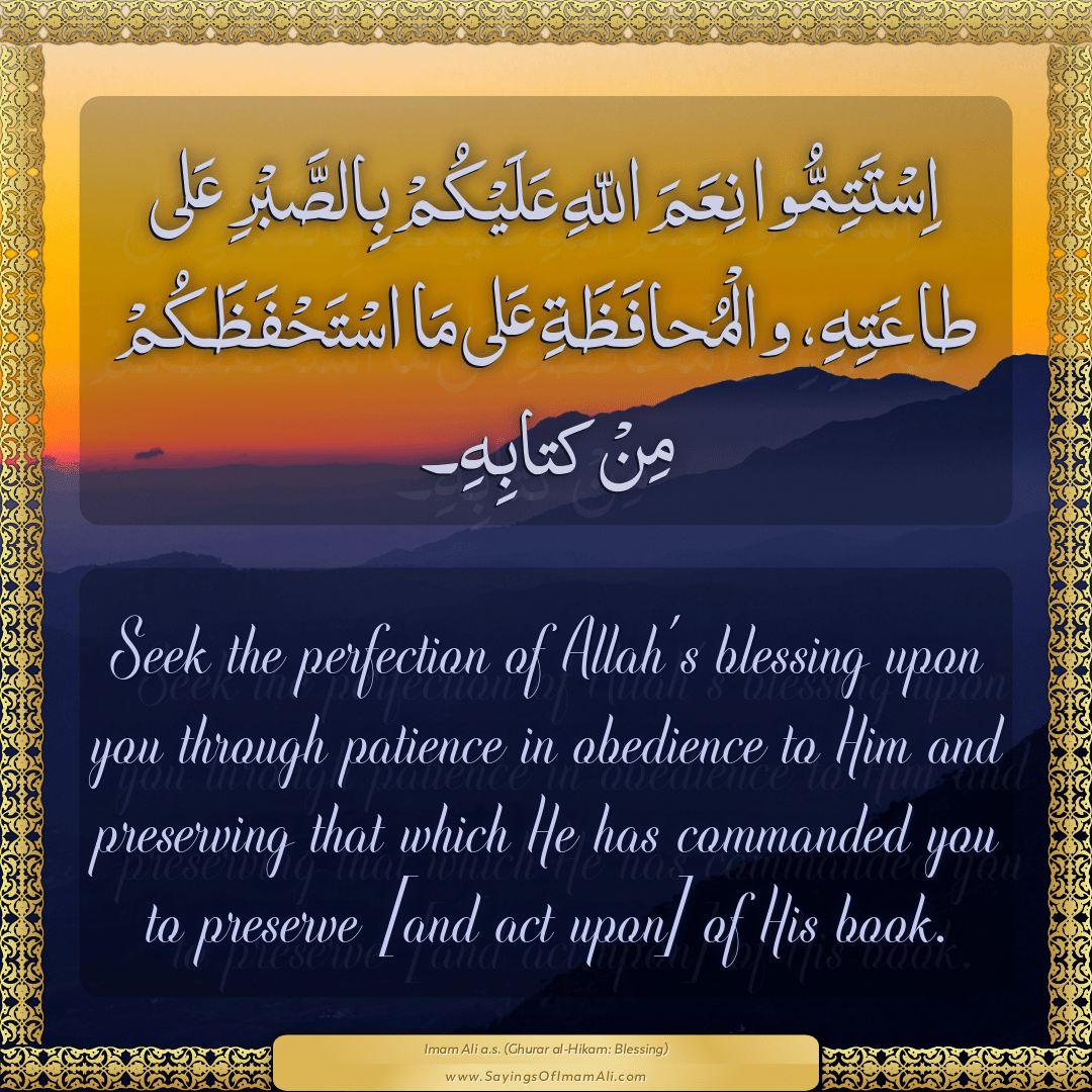 Seek the perfection of Allah’s blessing upon you through patience in...